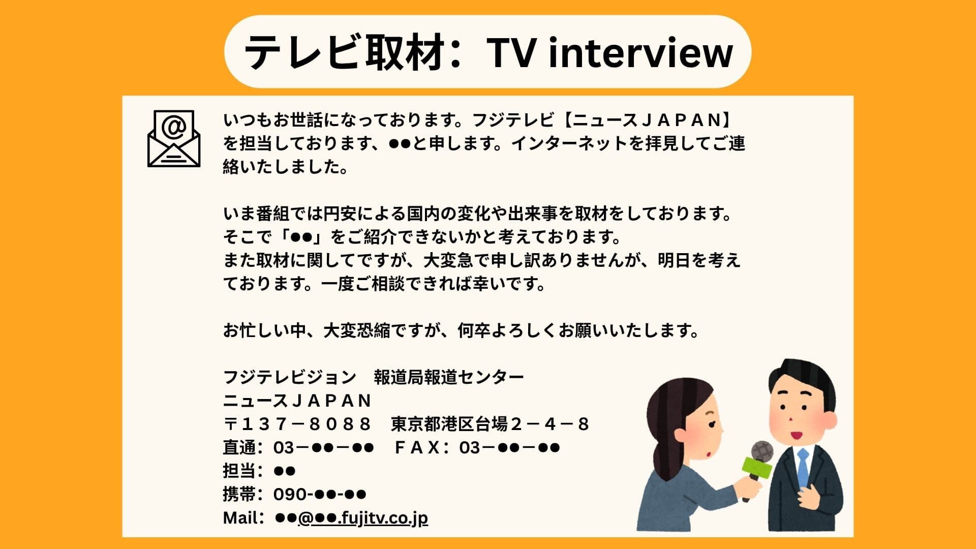 TV interview request from Fuji TV "News JAPAN"